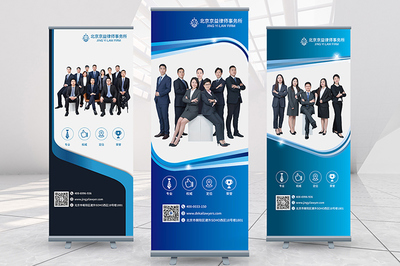京益律師事務(wù)所廣告創(chuàng)意設(shè)計(jì)服務(wù)——會(huì)議背景板與宣傳海報(bào)設(shè)計(jì)